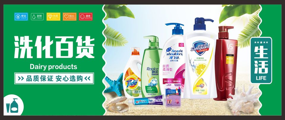 超值焕新 | 居家日用百货精选，一站式购足美好生活